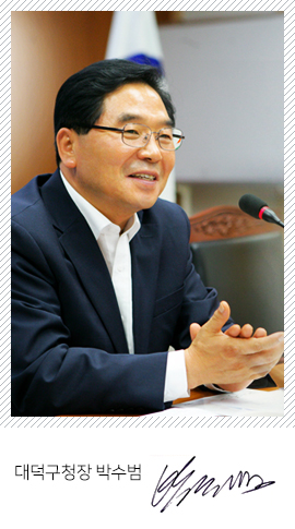 박수범구청장 사진 및 사인
