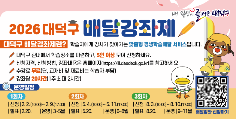 배달강좌0
