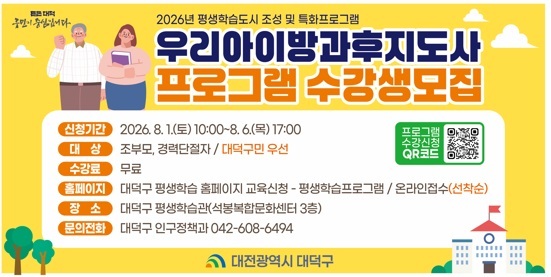 (시공모사업)우리아이방과후지도 수강생모집0