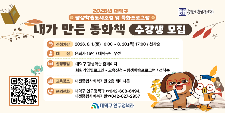 (시공모사업)내가만든동화책 수강생모집0