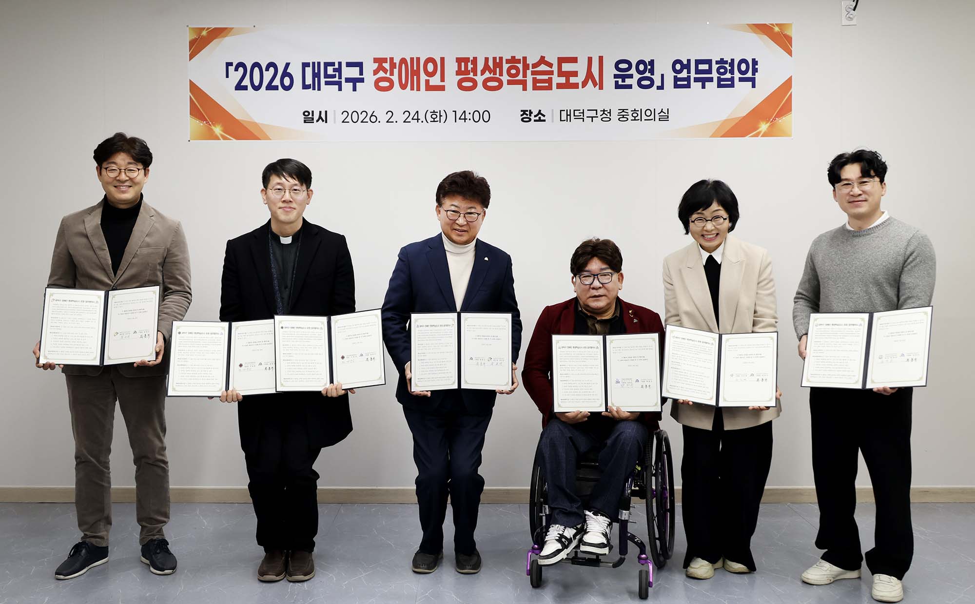 2026년 장애인 평생학습 도시 운영 사업 업무 협약 활동사진